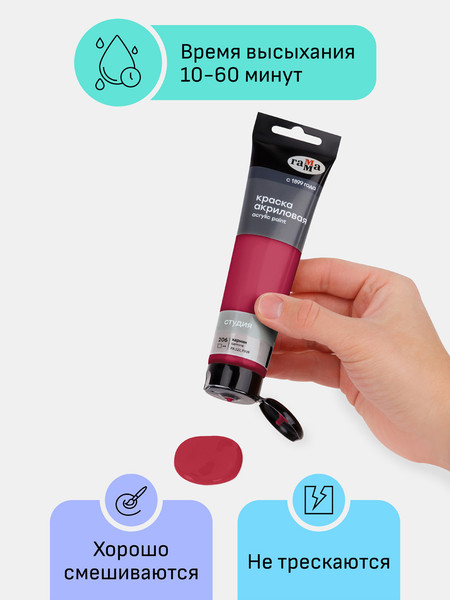 Изображение товара Акриловая краска ГАММА Студия / 2802110206 (110мл, кармин)