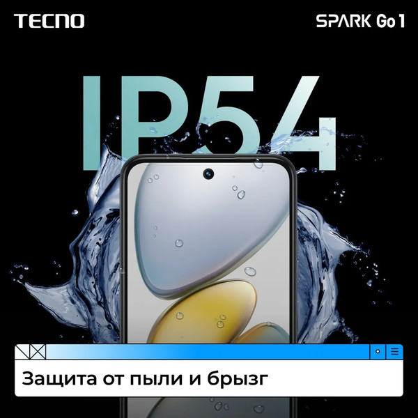 Изображение товара Смартфон Tecno Spark Go 1 4GB/128GB (Glittery White)