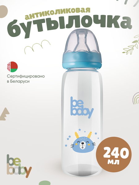Изображение товара Бутылочка для кормления Be Baby Антиколиковая / R-06B/240 (240мл, голубой)