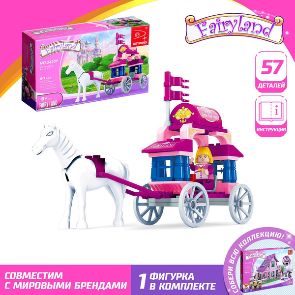 Изображение товара Конструктор Keyixing Карета 24201 / 576091