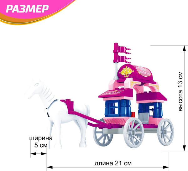 Изображение товара Конструктор Keyixing Карета 24201 / 576091