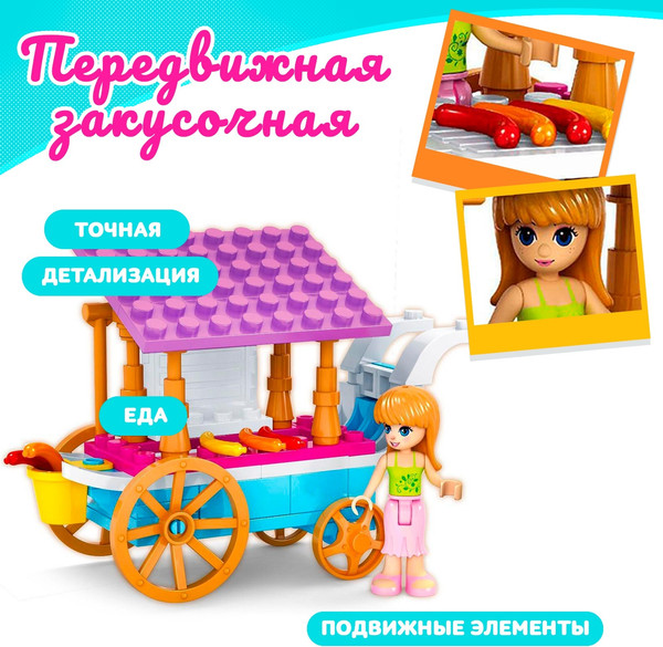 Изображение товара Конструктор Keyixing Передвижная закусочная 24206 / 2575349