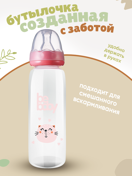 Изображение товара Бутылочка для кормления Be Baby Антиколиковая / R-06B/240 (240мл, розовый)