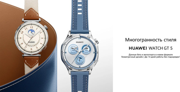 Изображение товара Умные часы Huawei Watch GT 5 41mm JNA-B19 / 55020DGX (золотой миланский ремешок)