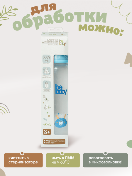 Изображение товара Поильник Be Baby Антиколиковая / R-06B/330 (330мл, голубой)