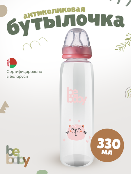 Изображение товара Бутылочка для кормления Be Baby Антиколиковая / R-06B/330 (330мл, розовый)