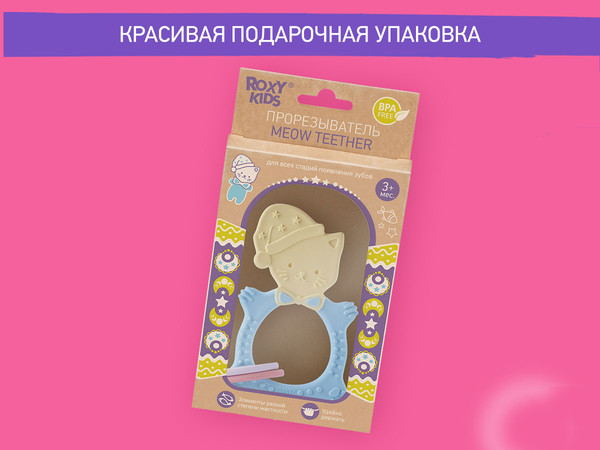 Изображение товара Прорезыватель для зубов ROXY-KIDS Meow Teether / RMT-001 (голубой)