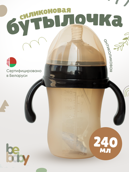 Изображение товара Бутылочка для кормления Be Baby Антиколиковая / R-04B (240мл, бежевый)