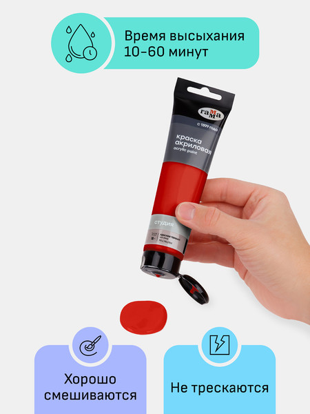 Изображение товара Акриловая краска ГАММА Студия / 2802110217 (110мл, темно-красный)