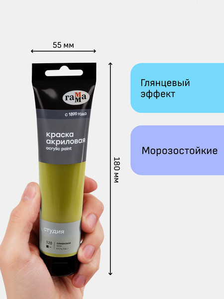 Изображение товара Акриловая краска ГАММА Студия / 2802110520 (110мл, оливковый)