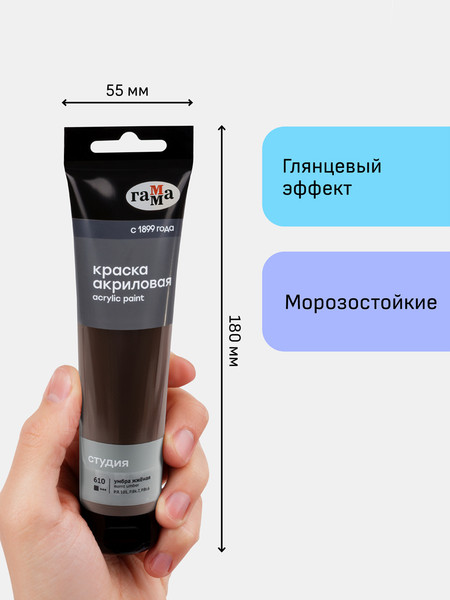Изображение товара Акриловая краска ГАММА Студия / 2802110610 (110мл, умбра жженая)