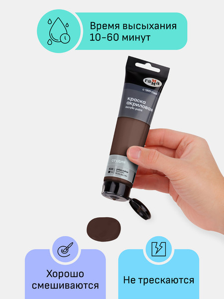 Изображение товара Акриловая краска ГАММА Студия / 2802110610 (110мл, умбра жженая)