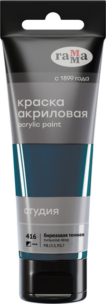 Изображение товара Акриловая краска ГАММА Студия / 280220416 (75мл, темно-бирюзовый)