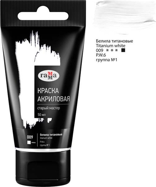 Изображение товара Акриловая краска ГАММА Старый мастер / 290220009 (50мл, белила титановые)