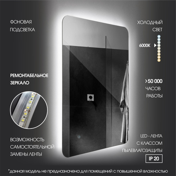Изображение товара Зеркало Алмаз-Люкс Taiwan 8060s-6 (80x60см, с подсветкой и сенсорной кнопкой)