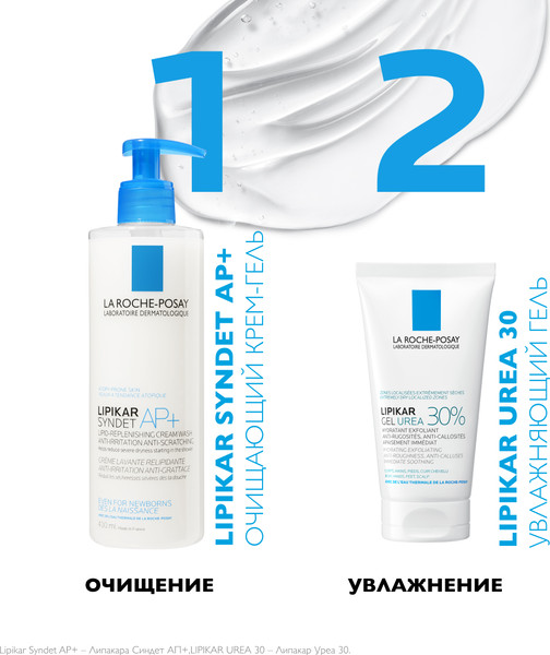 Изображение товара Гель для тела La Roche-Posay 30% мочевиной для сухой кожи (50мл)