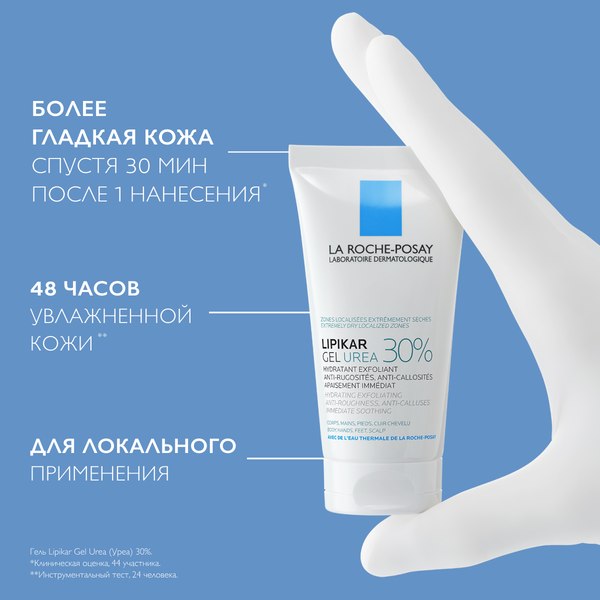 Изображение товара Гель для тела La Roche-Posay 30% мочевиной для сухой кожи (50мл)