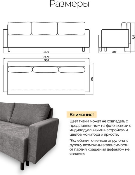 Изображение товара Диван Домовой Юни 3-Ш (Evento 8)