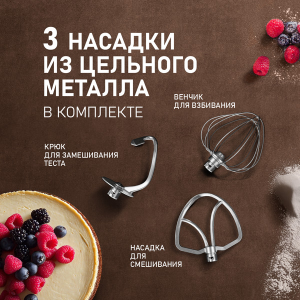 Изображение товара Миксер стационарный Weissgauff WSM 147 PDB Metal Gear Silent