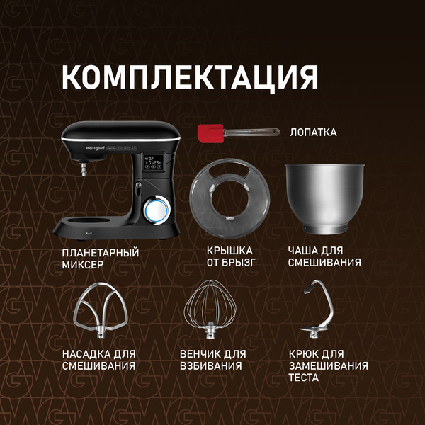 Изображение товара Миксер стационарный Weissgauff WSM 147 PDB Metal Gear Silent