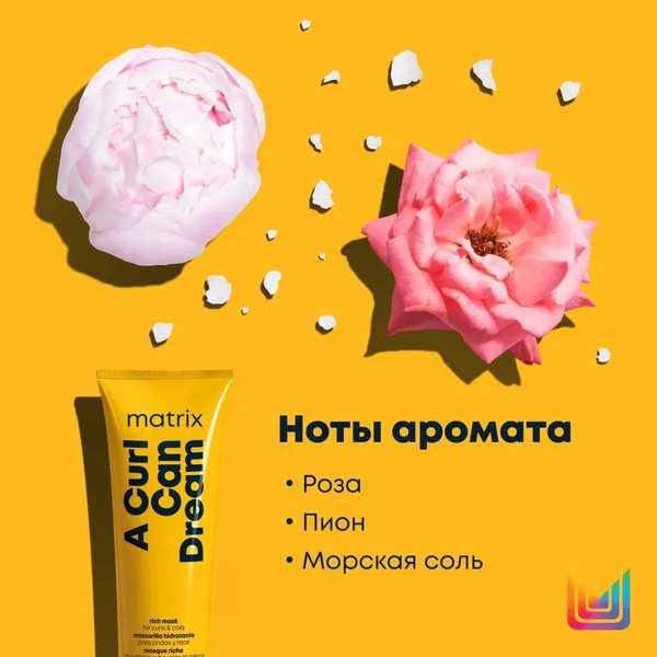Изображение товара Набор косметики для волос MATRIX A Curl Can Dream для кудрявых и вьющихся волос (300мл+250мл)