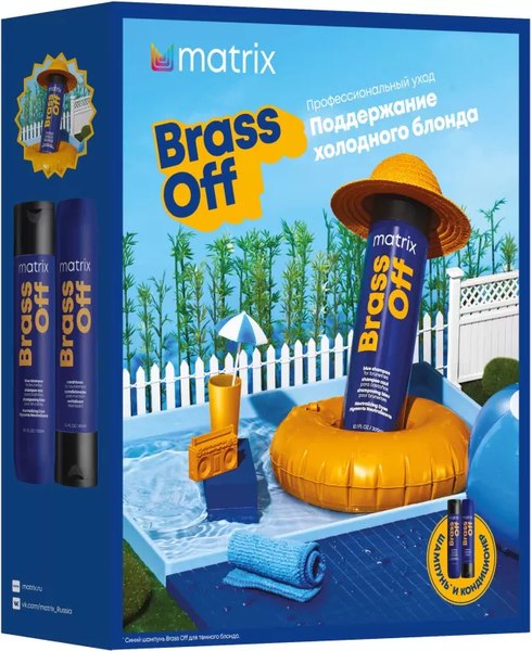 Изображение товара Набор косметики для волос MATRIX Brass Off для нейтрализации нежелательных медных оттенков (300мл+300мл)