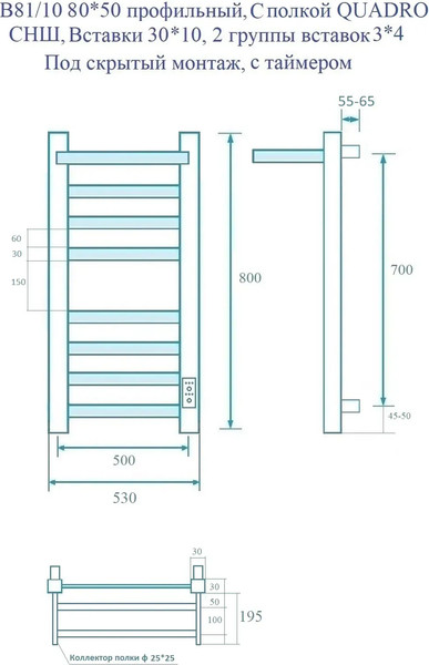 Изображение товара Полотенцесушитель электрический Маргроид Ferrum Вид 81/10 СНШ 80x50 с полкой (графит, таймер справа)