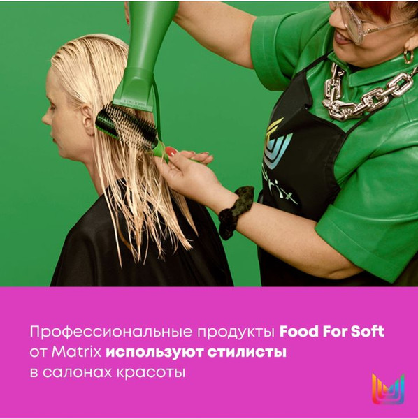 Изображение товара Шампунь для волос MATRIX Food For Soft для сухих волос с маслом авокадо и гиал. кислотой (1л)
