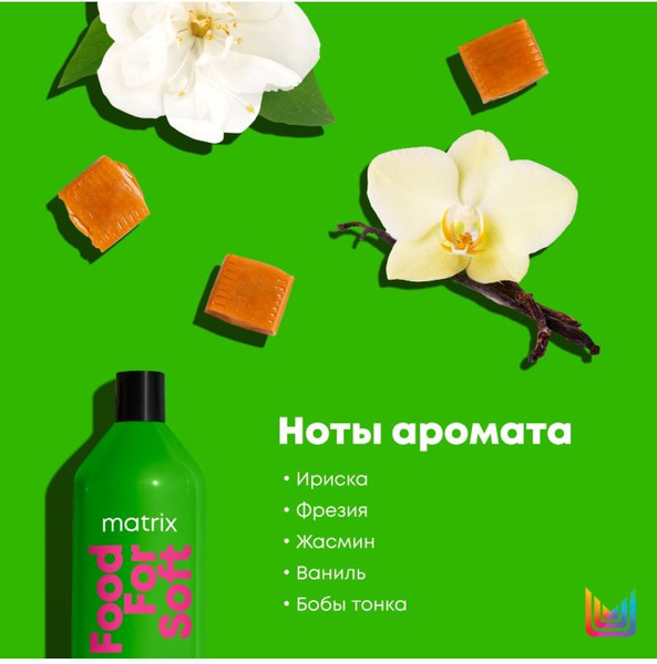 Изображение товара Шампунь для волос MATRIX Food For Soft для сухих волос с маслом авокадо и гиал. кислотой (1л)
