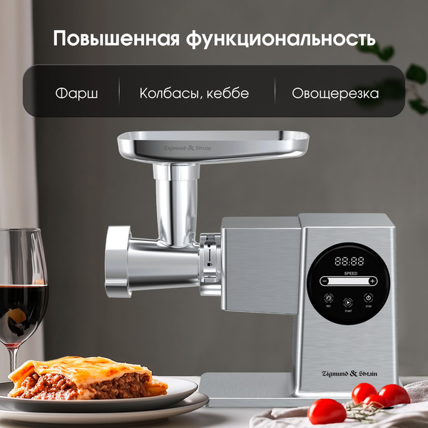 Изображение товара Мясорубка электрическая Zigmund & Shtain ZMG-055