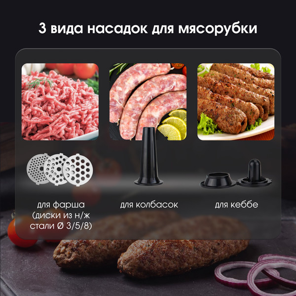 Изображение товара Мясорубка электрическая Zigmund & Shtain ZMG-055