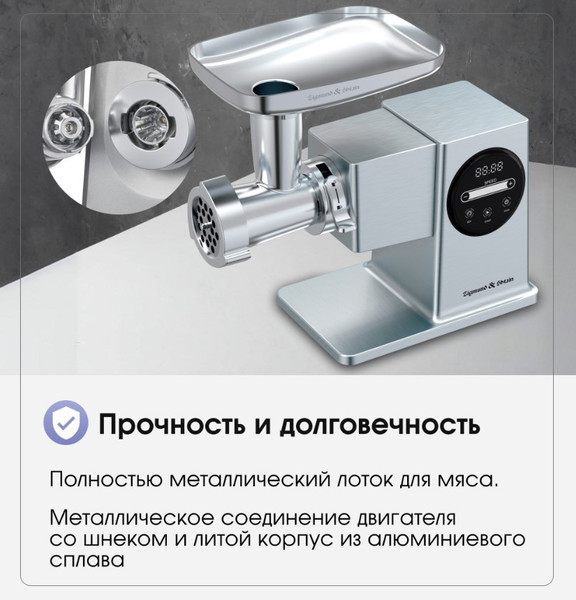 Изображение товара Мясорубка электрическая Zigmund & Shtain ZMG-055