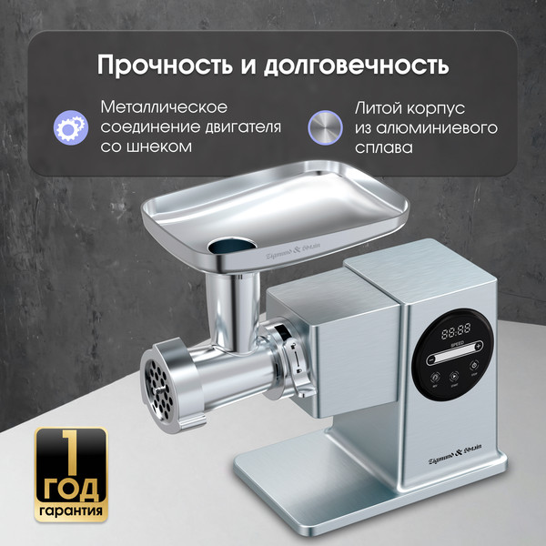 Изображение товара Мясорубка электрическая Zigmund & Shtain ZMG-055
