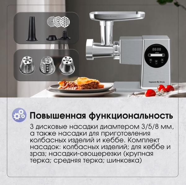 Изображение товара Мясорубка электрическая Zigmund & Shtain ZMG-055