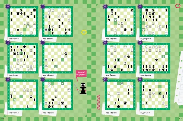 Изображение товара Нехудожественная книга CLEVER Школьный шахматный клуб. Учимся играть в шахматы. Задачник (мягкая обложка)