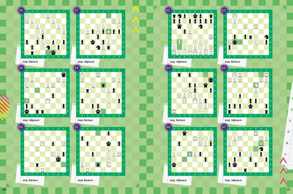 Изображение товара Нехудожественная книга CLEVER Школьный шахматный клуб. Учимся играть в шахматы. Задачник (мягкая обложка)