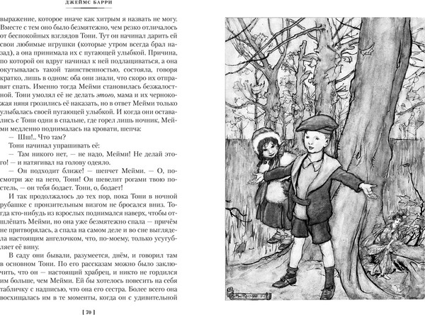 Изображение товара Книга Азбука Питер Пэн и Венди. Дети воды. Ветер в ивах, твердая обложка (Грэм Кеннет , Барри Джеймс Мэтью , Кингсли Чарльз)