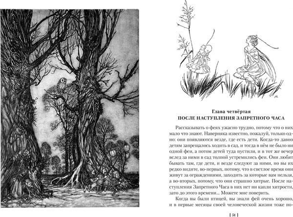 Изображение товара Книга Азбука Питер Пэн и Венди. Дети воды. Ветер в ивах, твердая обложка (Грэм Кеннет , Барри Джеймс Мэтью , Кингсли Чарльз)
