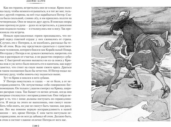 Изображение товара Книга Азбука Питер Пэн и Венди. Дети воды. Ветер в ивах, твердая обложка (Грэм Кеннет , Барри Джеймс Мэтью , Кингсли Чарльз)