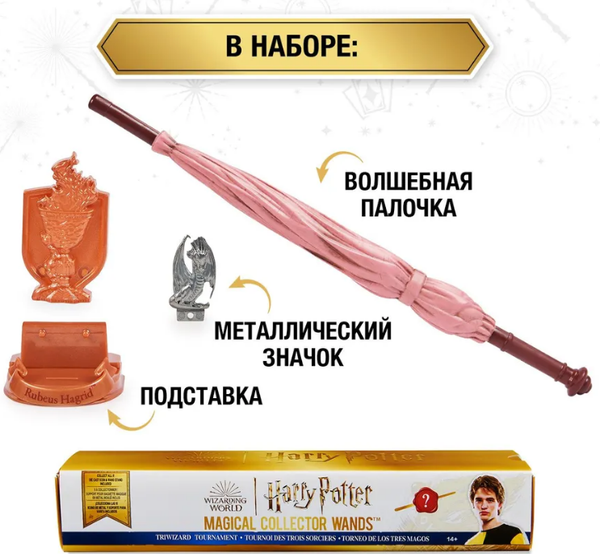 Изображение товара Игрушка-сюрприз Wizarding World Harry Potter. Волшебная палочка / 43652