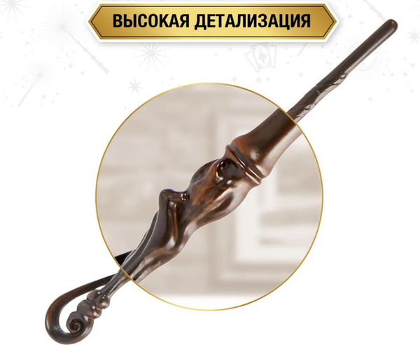 Изображение товара Игрушка-сюрприз Wizarding World Harry Potter. Волшебная палочка / 43652