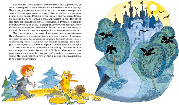 Изображение товара Книга Азбука В Стране невыученных уроков, твердая обложка (Гераскина Лия)