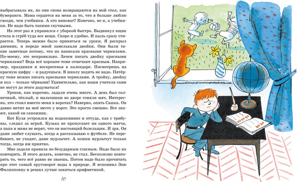 Изображение товара Книга Азбука В Стране невыученных уроков, твердая обложка (Гераскина Лия)