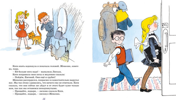 Изображение товара Книга Азбука В Стране невыученных уроков, твердая обложка (Гераскина Лия)