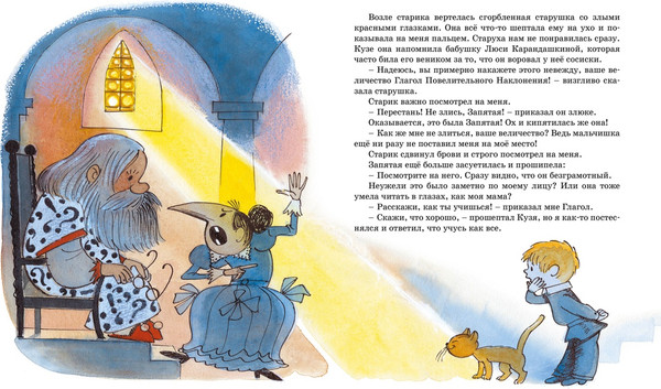 Изображение товара Книга Азбука В Стране невыученных уроков, твердая обложка (Гераскина Лия)