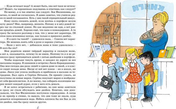 Изображение товара Книга Азбука В Стране невыученных уроков, твердая обложка (Гераскина Лия)