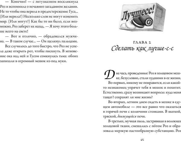 Изображение товара Книга Азбука Пекарня Чудсов. Волшебство на один укус, твердая обложка (Литтлвуд Кэтрин)