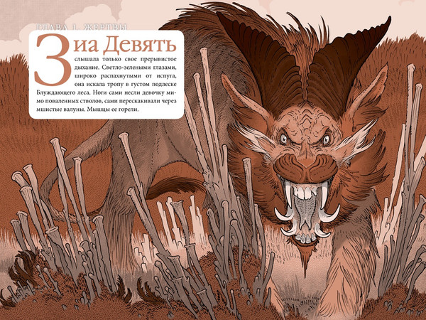 Изображение товара Книга Азбука Битва за УдивЛу, твердая обложка (ДиТерлицци Тони)