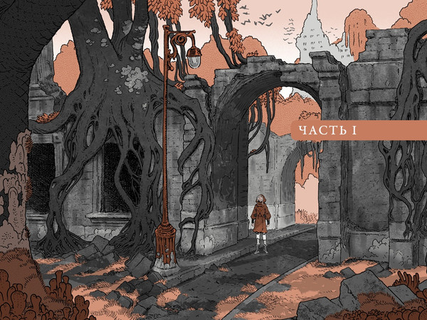 Изображение товара Книга Азбука Битва за УдивЛу, твердая обложка (ДиТерлицци Тони)