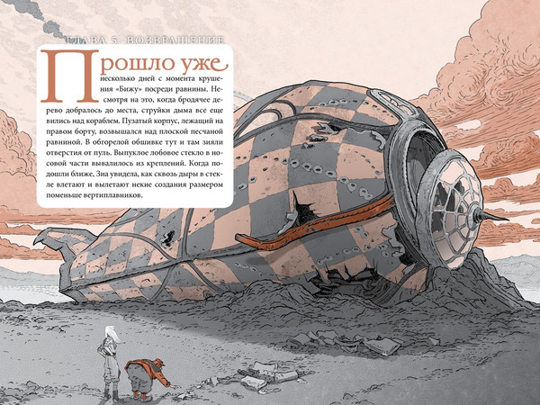 Изображение товара Книга Азбука Битва за УдивЛу, твердая обложка (ДиТерлицци Тони)